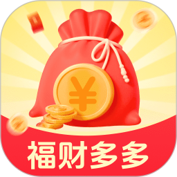 福财多多2026官方新版图标