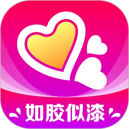 如胶似漆2026官方新版图标