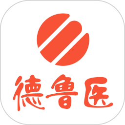 德鲁医2026官方新版图标