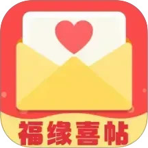 福缘喜帖2026官方新版图标