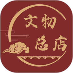 文物总店2026官方新版图标