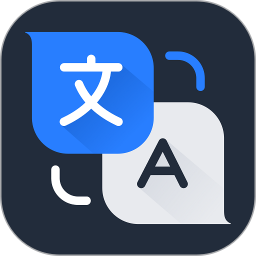 超级翻译官2025官方新版图标