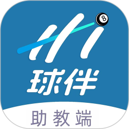 Hi球伴教练端2026官方新版图标