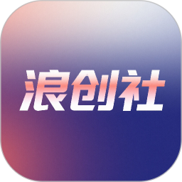浪创社2026官方新版图标