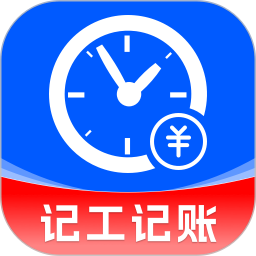 安心记工记账2025官方新版图标