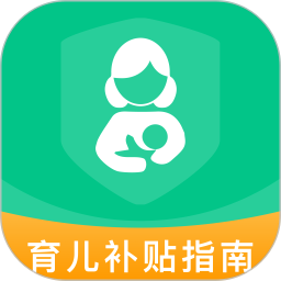 育儿补贴指南2025官方新版图标