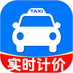 实时出租车打表2026官方新版图标