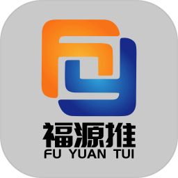福源推2026官方新版图标