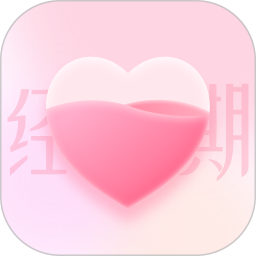 姨妈2026官方新版图标