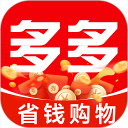 省钱购物省多多2026官方新版图标