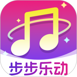 步步乐动2026官方新版图标