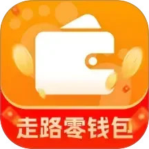 走路零钱包2026官方新版图标