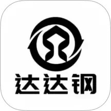 达达钢云助手2026官方新版图标