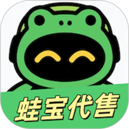 蛙宝代售2026官方新版图标