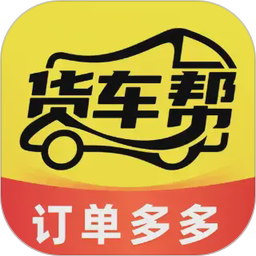 满货送货司机2026官方新版图标