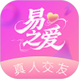 易之爱2025官方新版图标