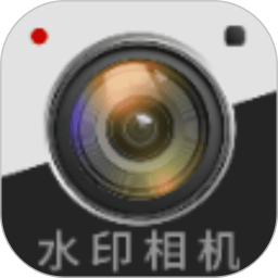 远首水印相机2026官方新版图标