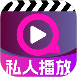 高清私人影音播放器2026官方新版图标