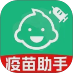 疫苗接种记录宝2026官方新版图标