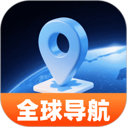 高清卫星全球导航2026官方新版图标