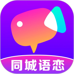同城语恋聊天2026官方新版图标
