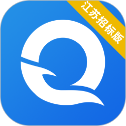 信守签江苏招标版2026官方新版图标