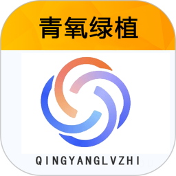 青氧绿植2026官方新版图标