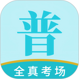 悦尔普通话2026官方新版图标