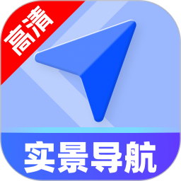 高清定位实景导航2026官方新版图标