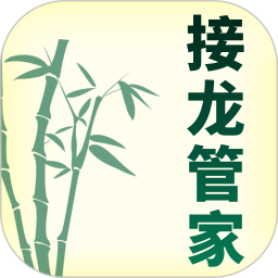 接龙管家2026官方新版图标