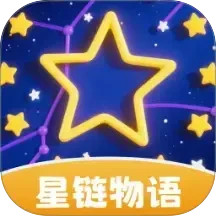 星链物语2025官方新版图标