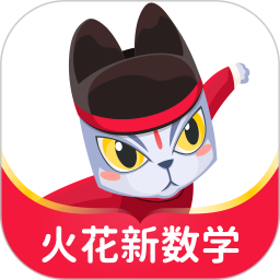 火苗小班2025官方新版图标