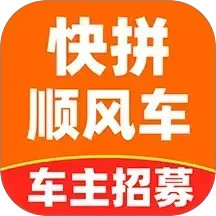 快拼顺风车主2025官方新版图标