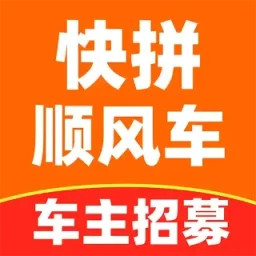 快拼顺风车主2026官方新版图标