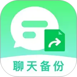 聊天记录易备份2026官方新版图标