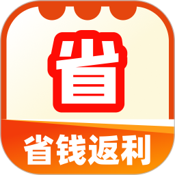 省钱返利联盟2026官方新版图标