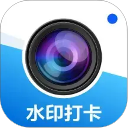 打卡拍照水印相机2026官方新版图标