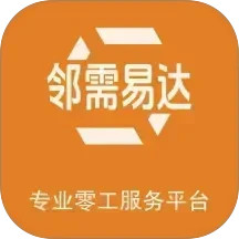 邻需易达2025官方新版图标