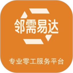 邻需易达2026官方新版图标