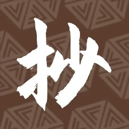 一念抄经-佛教修行必备2025官方新版图标