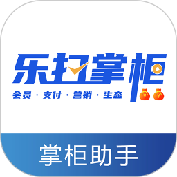 乐扫掌柜2025官方新版图标