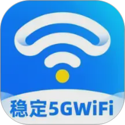 稳定5GWiFi2026官方新版图标