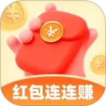 红包连连赚2025官方新版图标