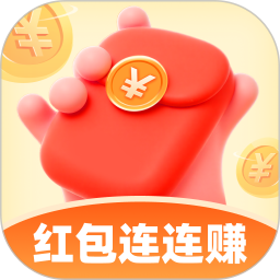 红包连连赚2025官方新版图标