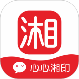 湘印2026官方新版图标