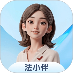 法小伴2026官方新版图标