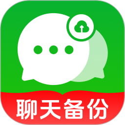 防误删聊天记录备份2025官方新版图标