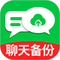 防误删聊天记录备份2026官方新版图标
