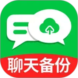 防误删聊天记录备份2026官方新版图标