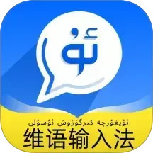 飞度维语输入法2026官方新版图标